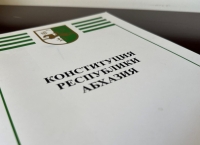 АҦСНЫ АҲӘЫНҬҚАРРА АКОНСТИТУЦИА АМШ