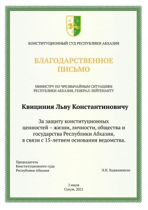 Поздравления с 15-летием МЧС