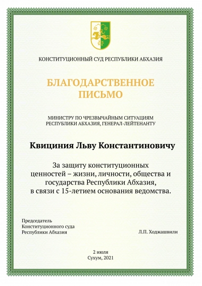 Поздравления с 15-летием МЧС