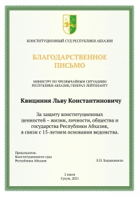 Поздравления с 15-летием МЧС