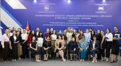 АУСУРА ХАЦНАРКИТ II АҦСУА АЗИНДЫРРА АМЧЫБЖЬ